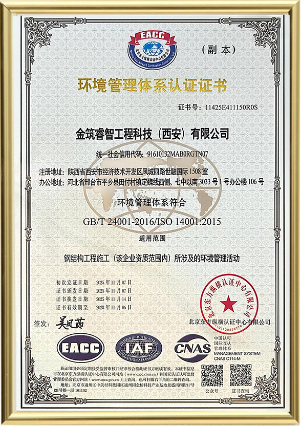 Certification FCC am&eacute;ricaine