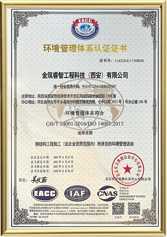 Certification FCC am&eacute;ricaine